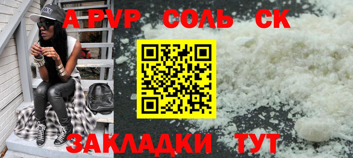 A-PVP мука Гусиноозёрск