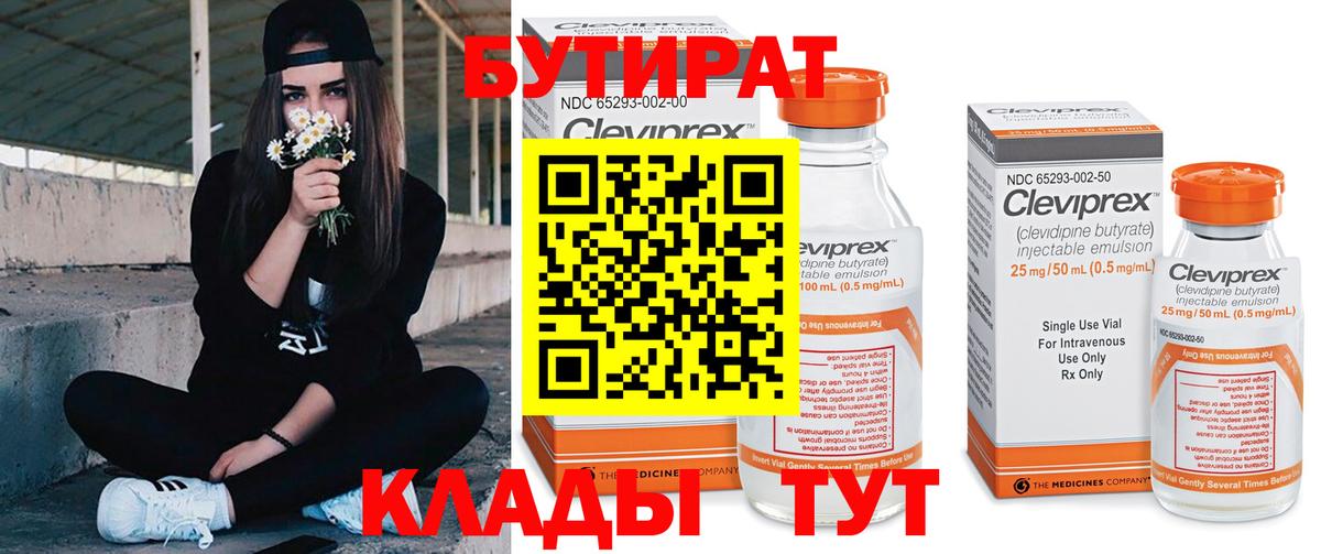 БУТИРАТ оксана  Вход с VPN  Гусиноозёрск 