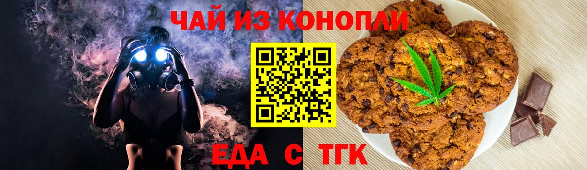Гусиноозёрск  Canna-Cookies марихуана  Вход с VPN 