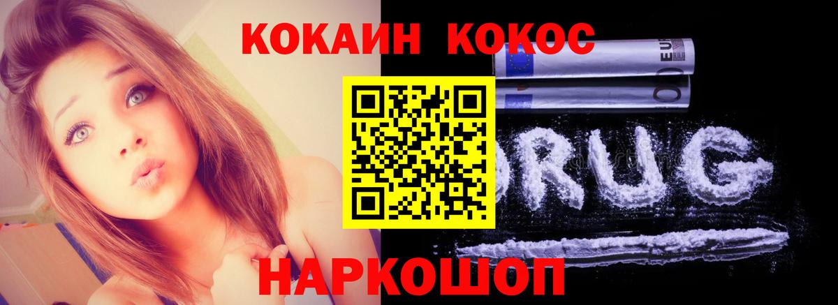 COCAIN Fish Scale Гусиноозёрск