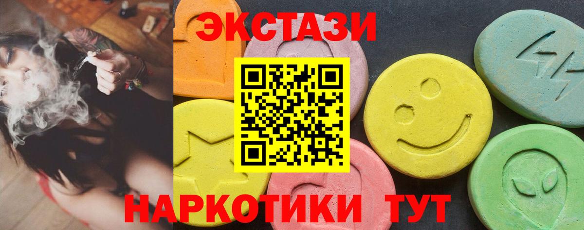 ЭКСТАЗИ 99% Гусиноозёрск