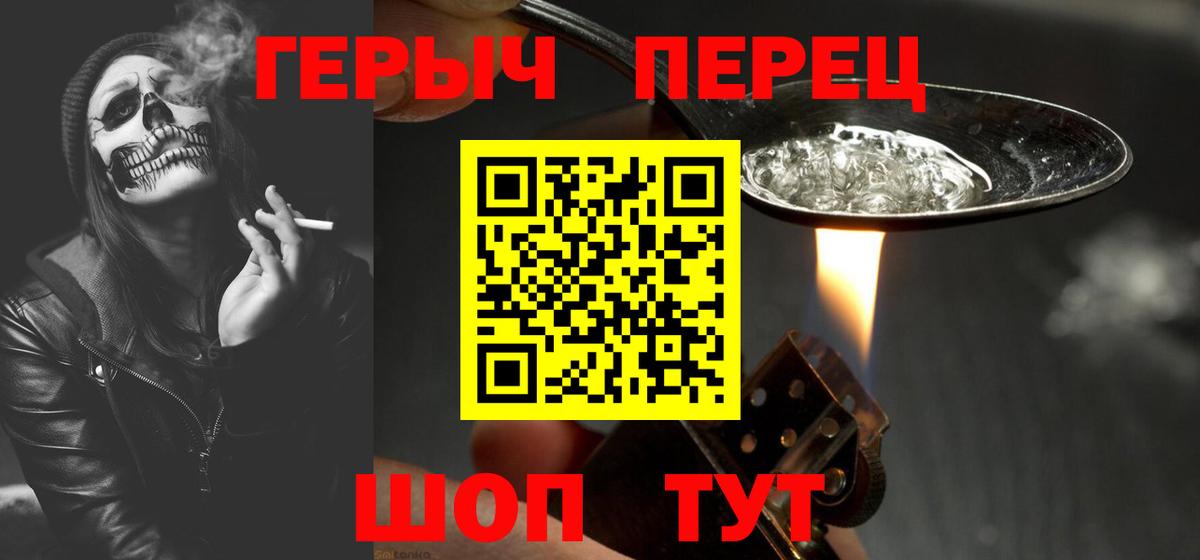 Гусиноозёрск  Героин афганец  Героин  Вход с VPN 