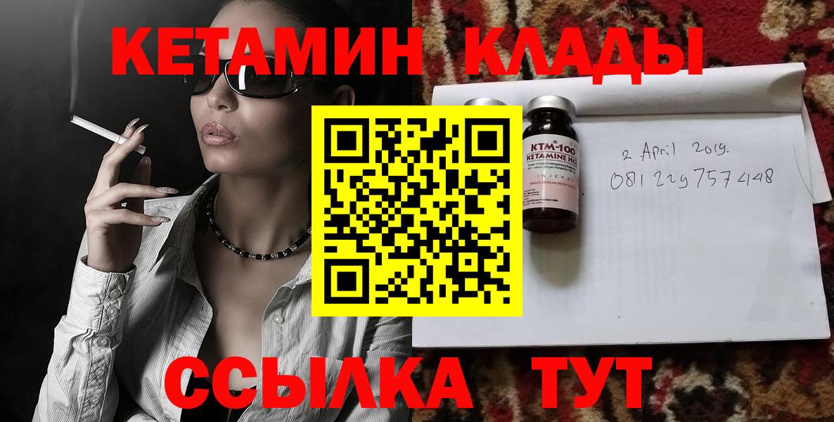 Кетамин ketamine Гусиноозёрск