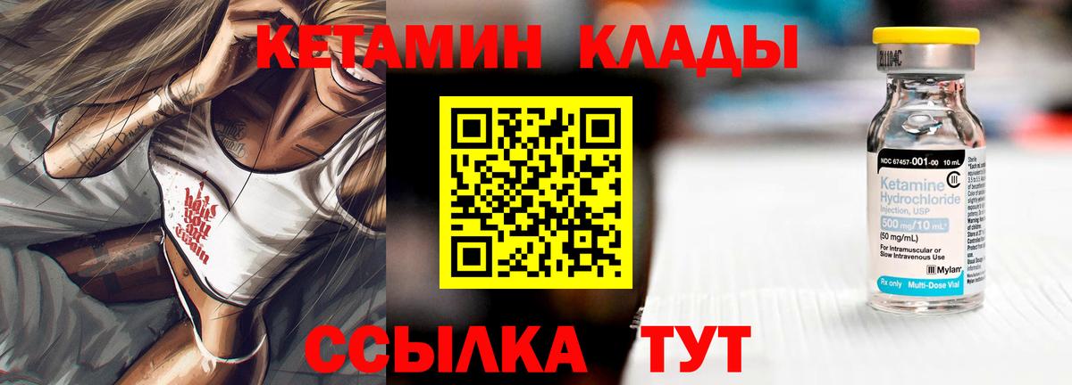 Гусиноозёрск  Кетамин VHQ  Кетамин VHQ  Вход с VPN 