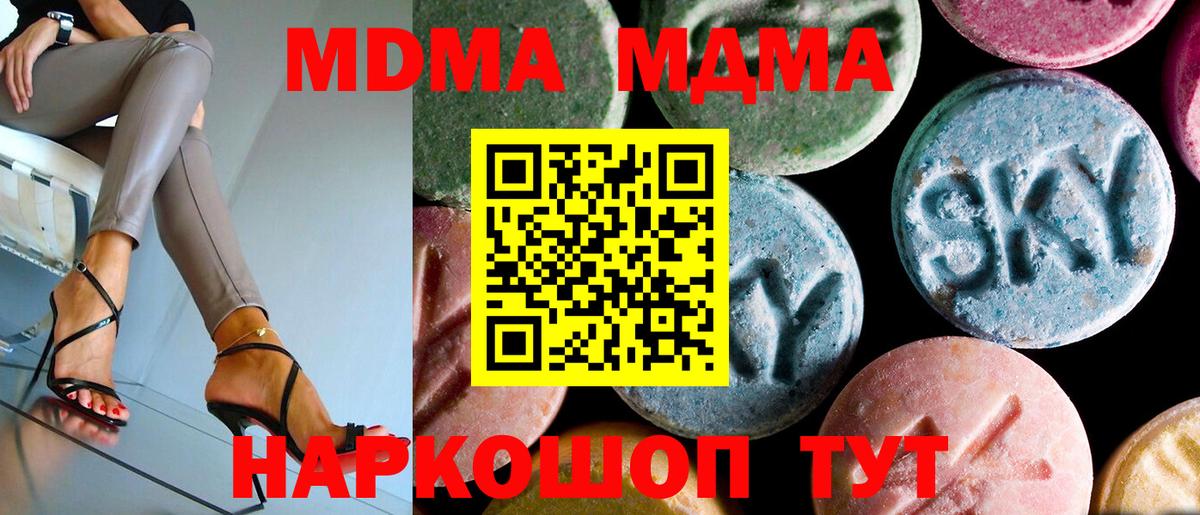 Гусиноозёрск  МДМА Molly  Вход с VPN  MDMA Molly 