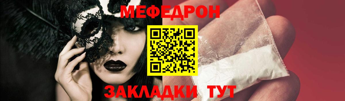 МЕФ мука  Вход с VPN  МЕФ  Гусиноозёрск  Мефедрон кристаллы 