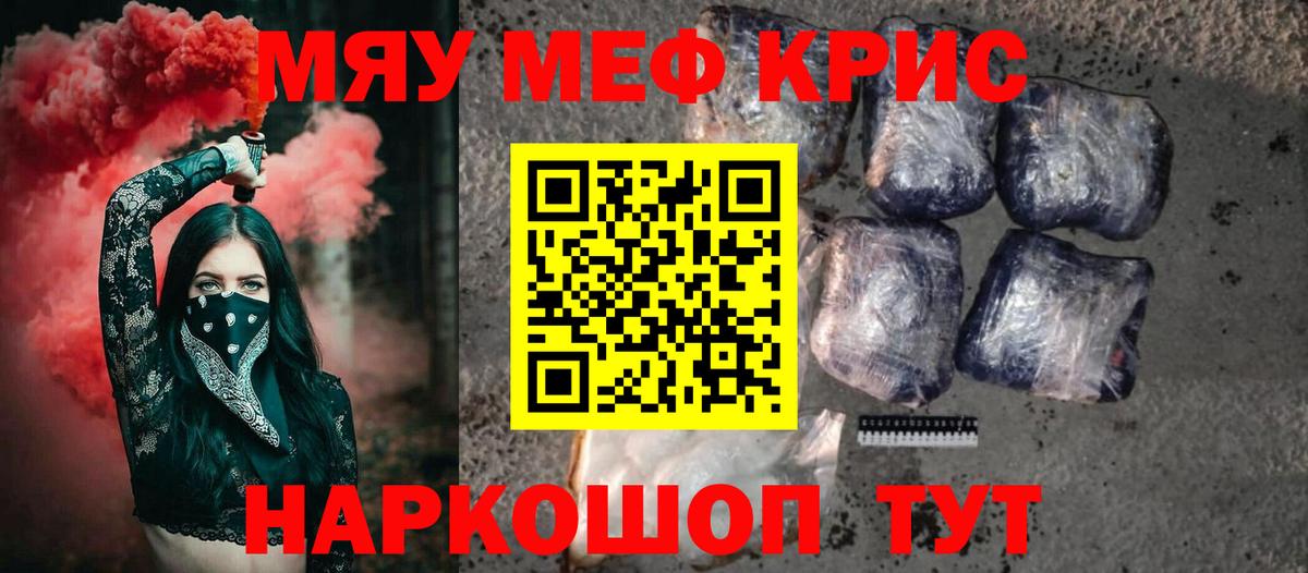 Меф мука Гусиноозёрск
