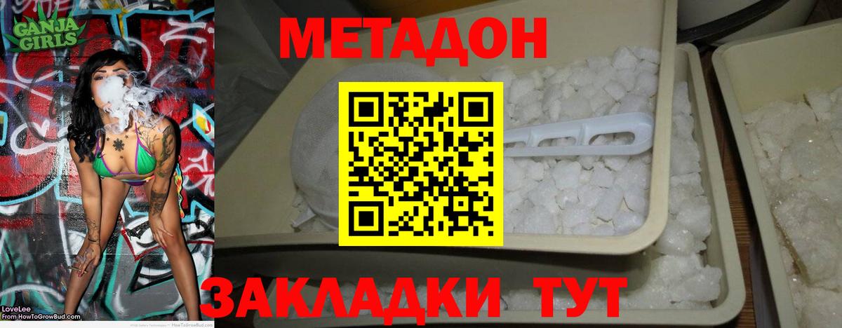 Гусиноозёрск  Метадон VHQ  Вход с VPN  МЕТАДОН мёд 