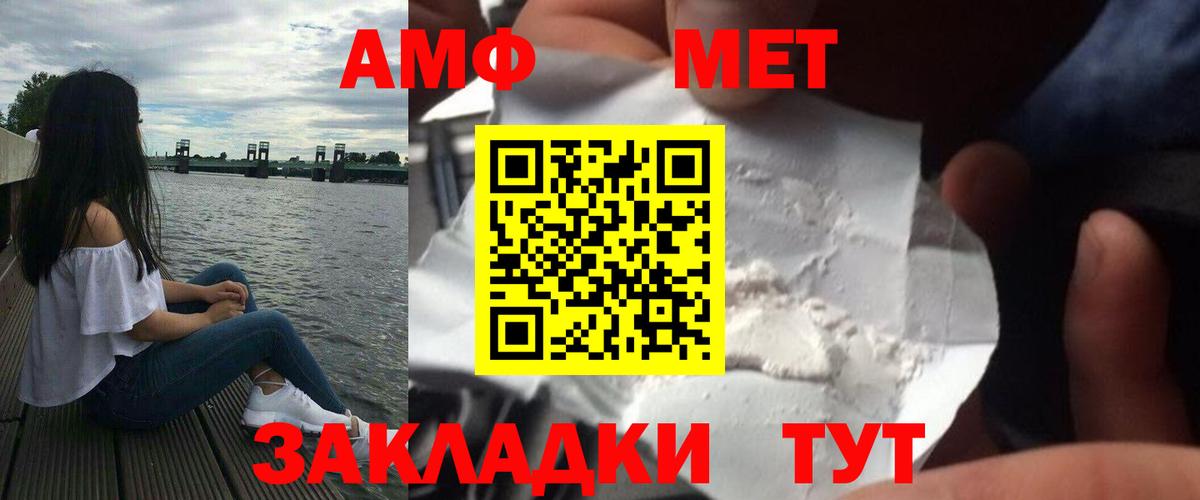 МЕТАМФЕТАМИН винт  Вход с VPN  Гусиноозёрск 