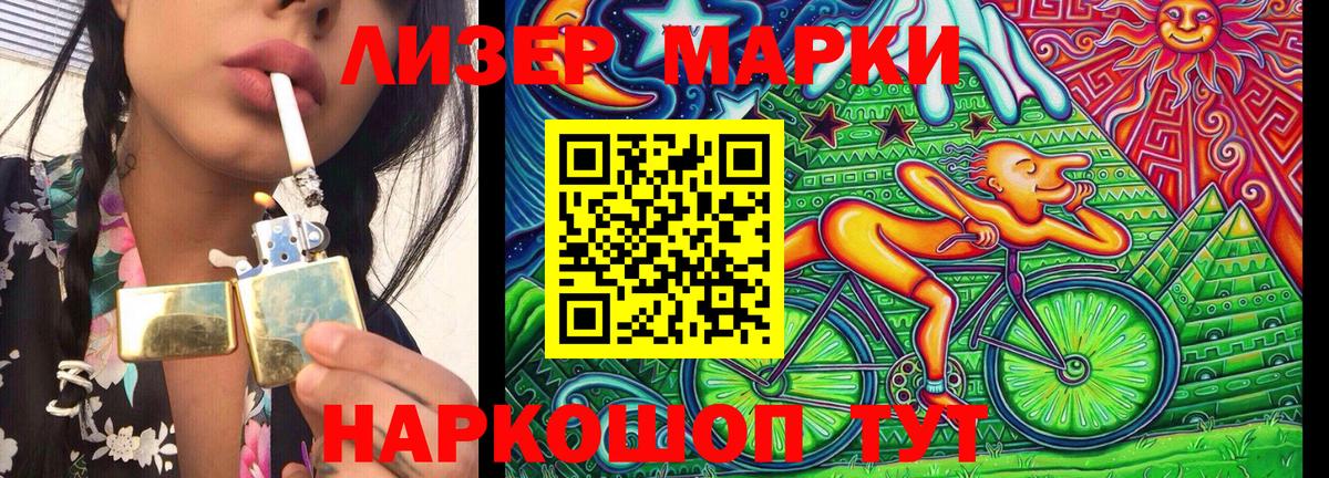 Наркотические марки 1500мкг Гусиноозёрск