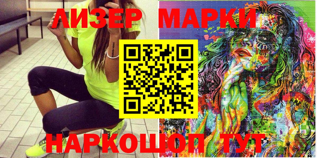 Гусиноозёрск  Наркотические марки 1,8мг  Вход с VPN 