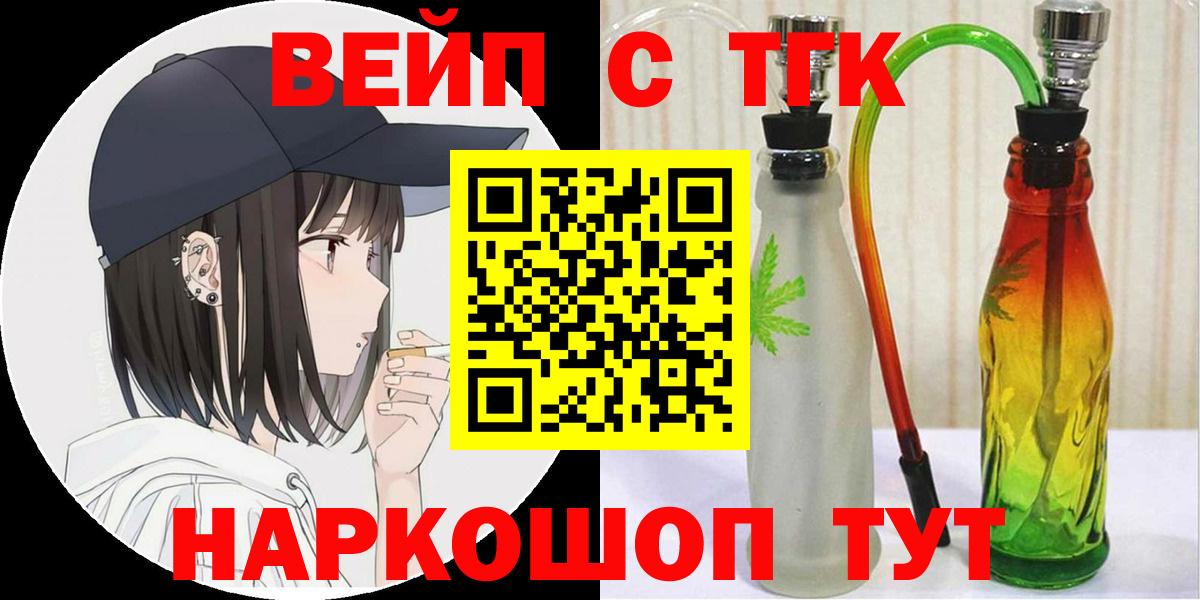 Гусиноозёрск  ТГК гашишное масло  мега онион  Вход с VPN 
