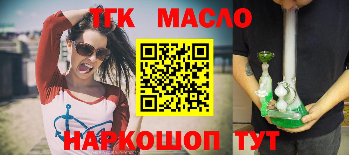 Дистиллят ТГК вейп Гусиноозёрск